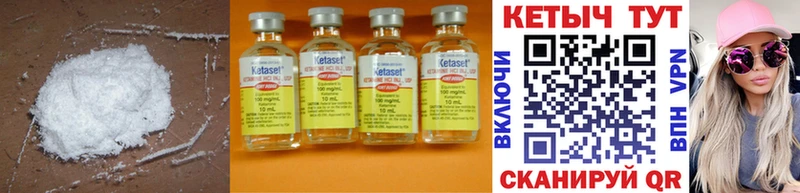 Купить где  Пойковский  КЕТАМИН VHQ 