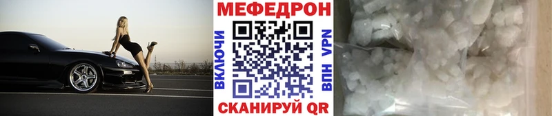 МЯУ-МЯУ мука  Купить закладки  Пойковский 