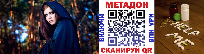 Метадон белоснежный  Купить где  Пойковский 